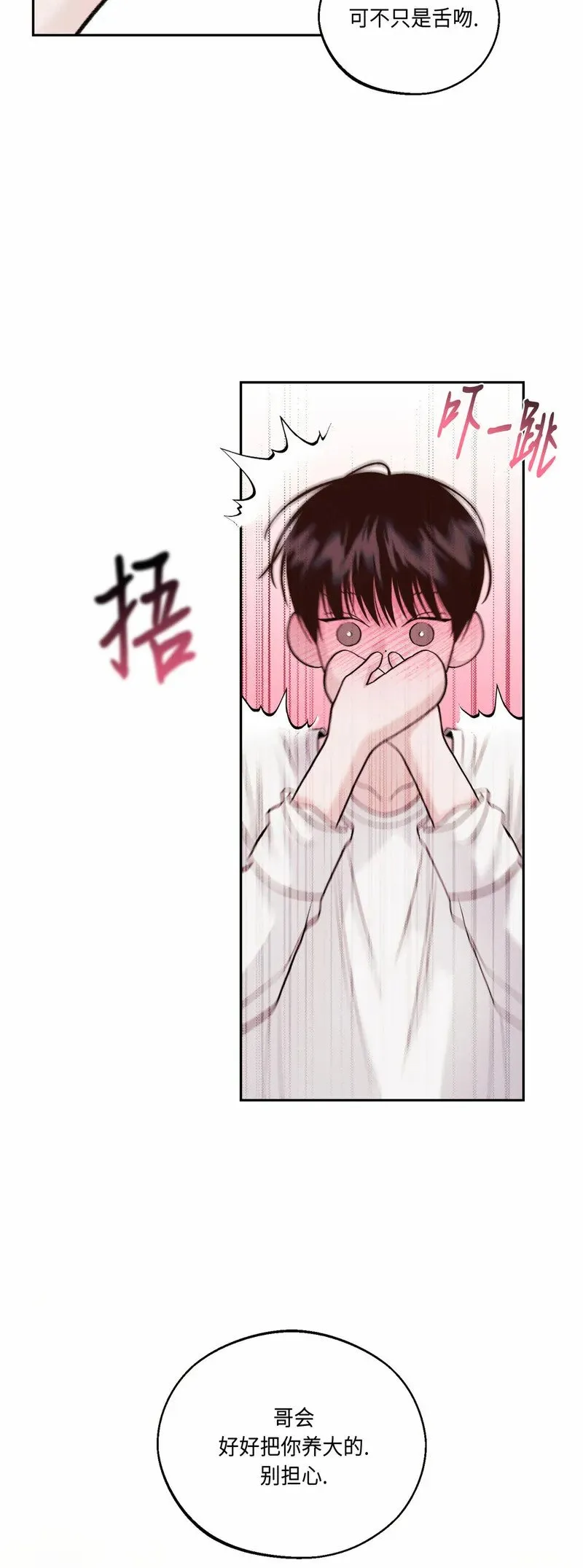 第19话 第19页