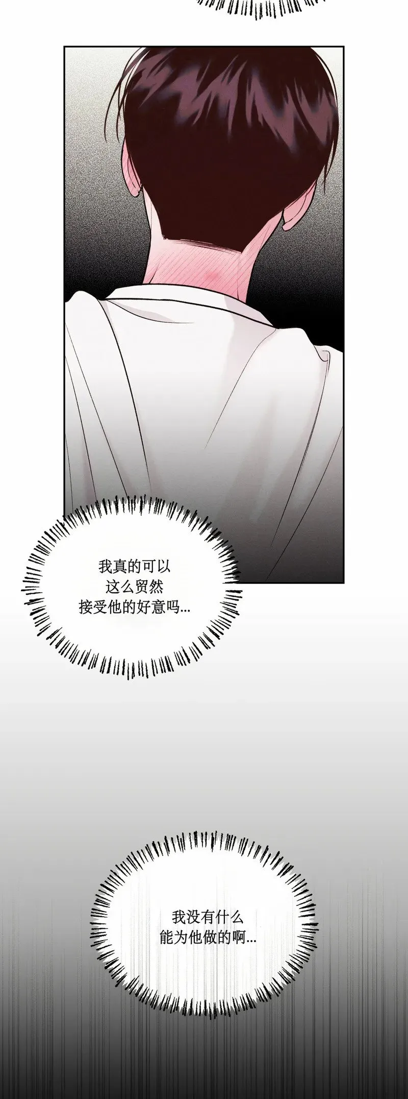 第19话 第22页
