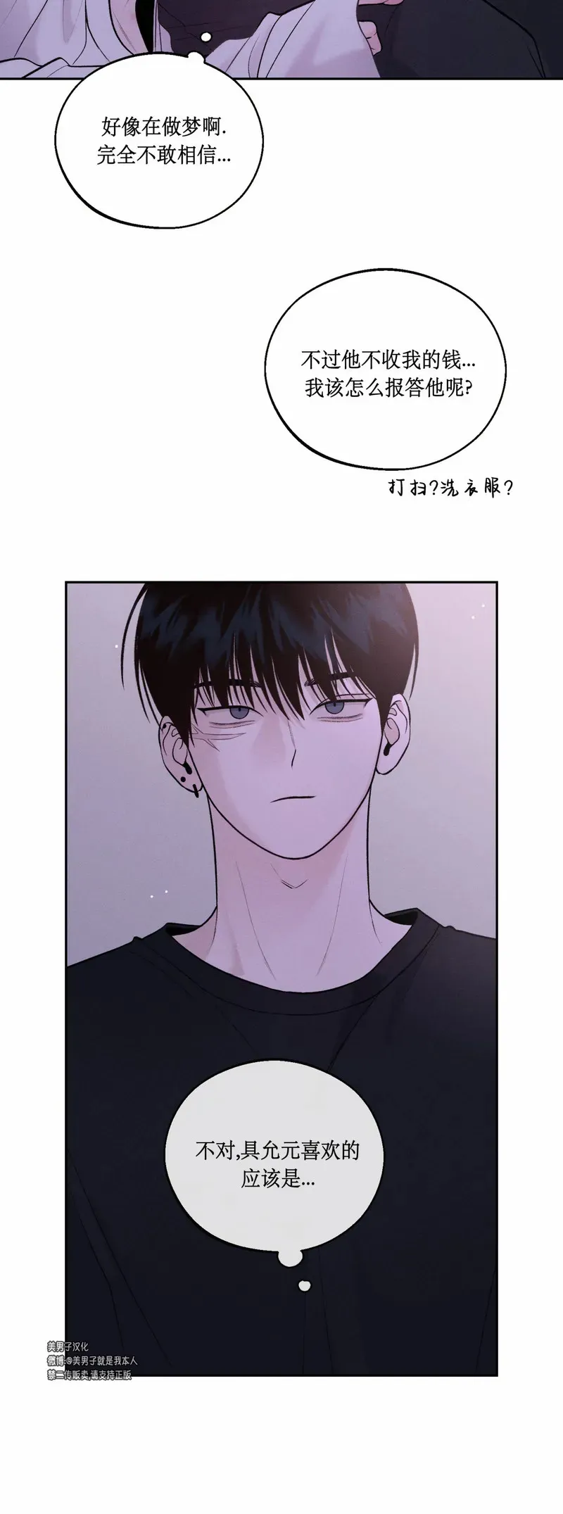 第19话 第26页