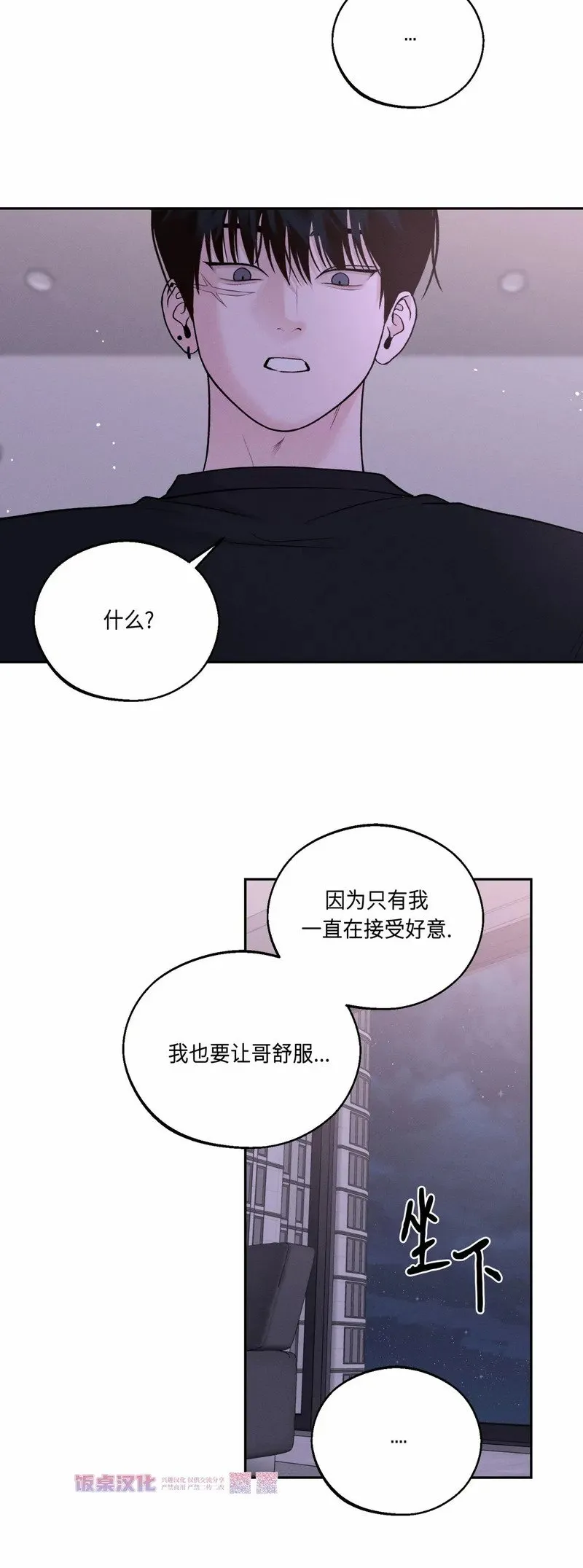 第19话 第28页