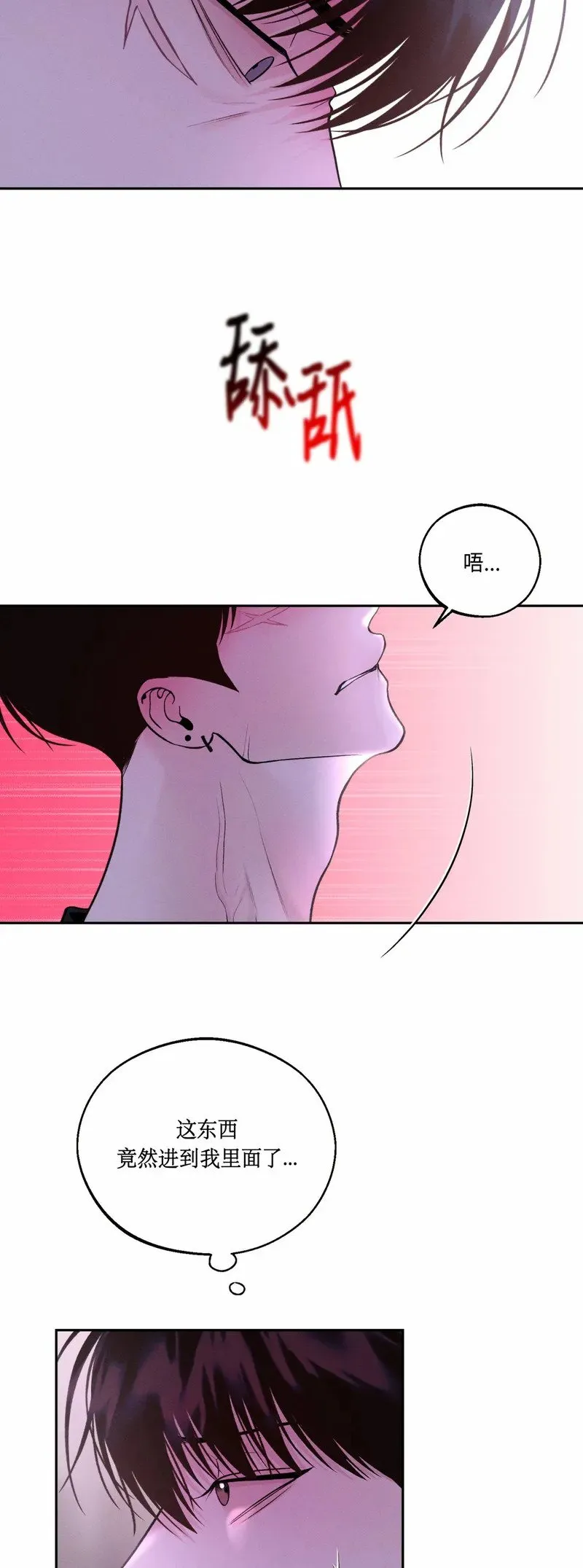 第19话 第30页