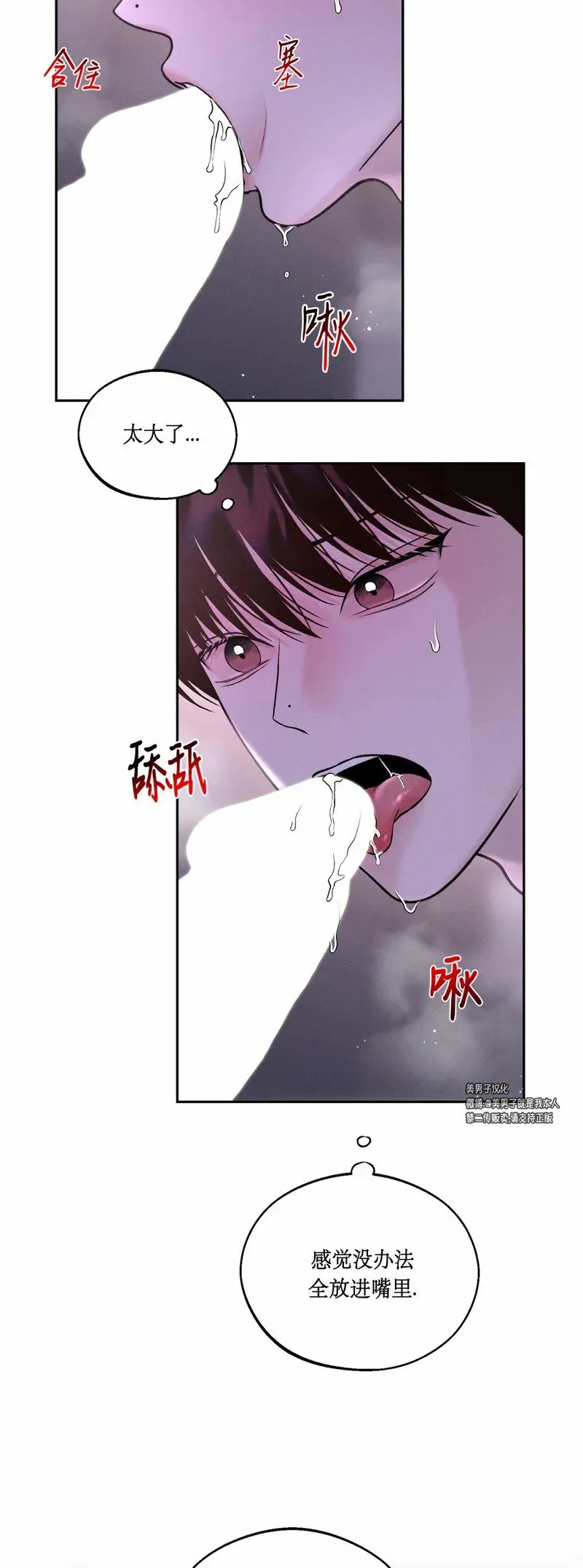 第19话 第31页