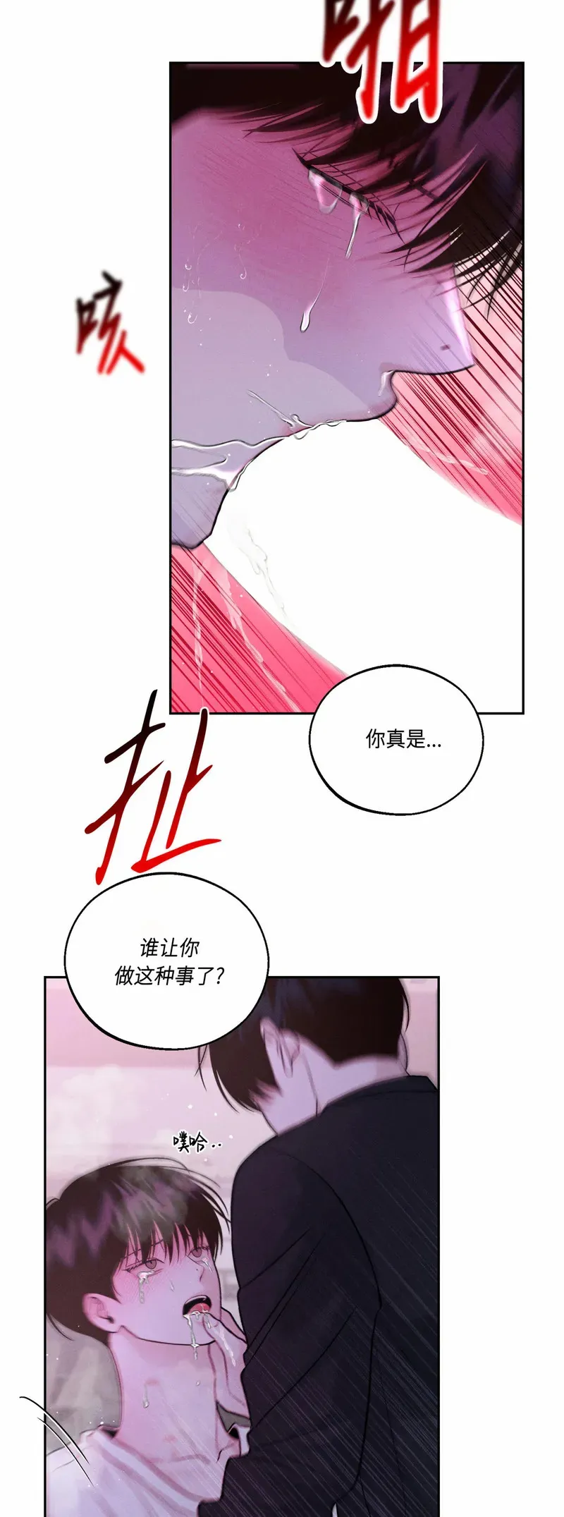 第19话 第34页
