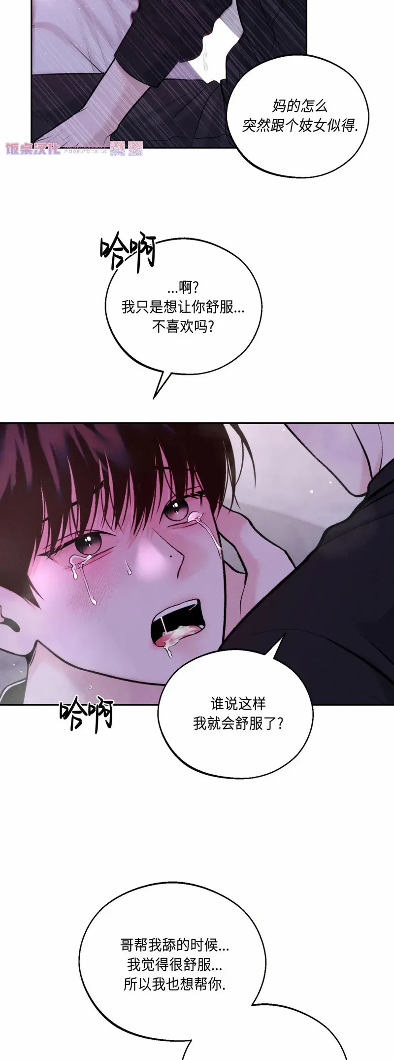 第19话 第35页