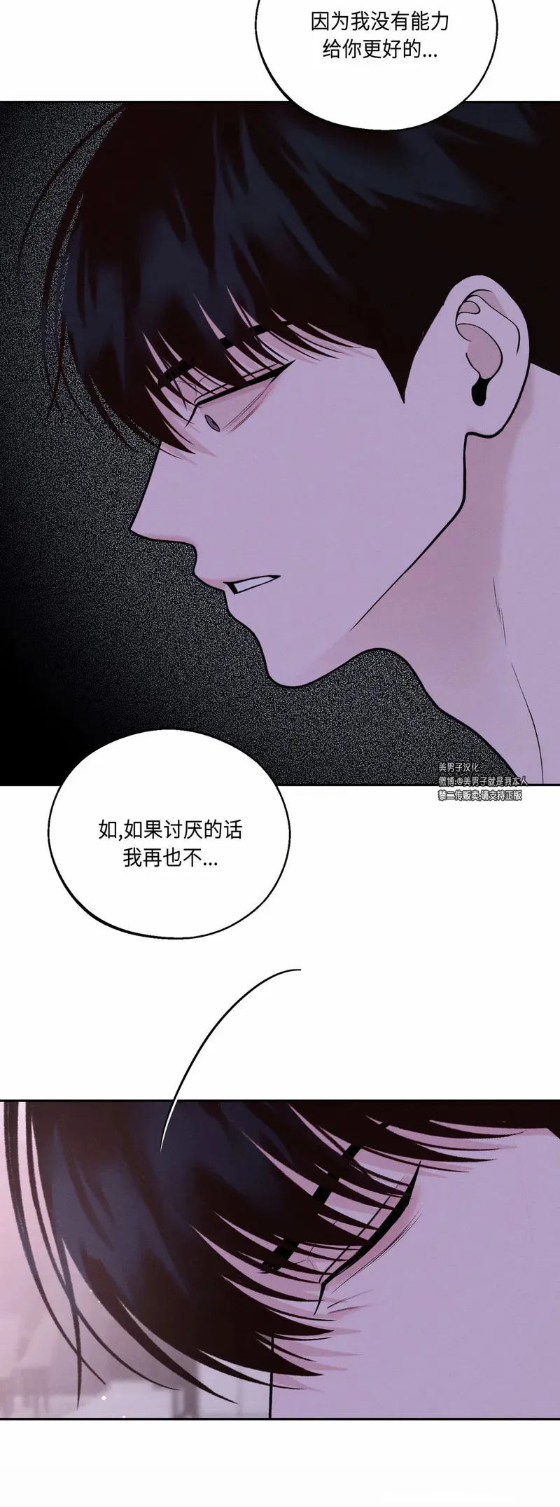 第19话 第36页
