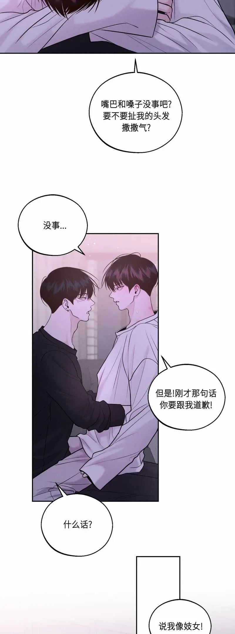 第19话 第39页
