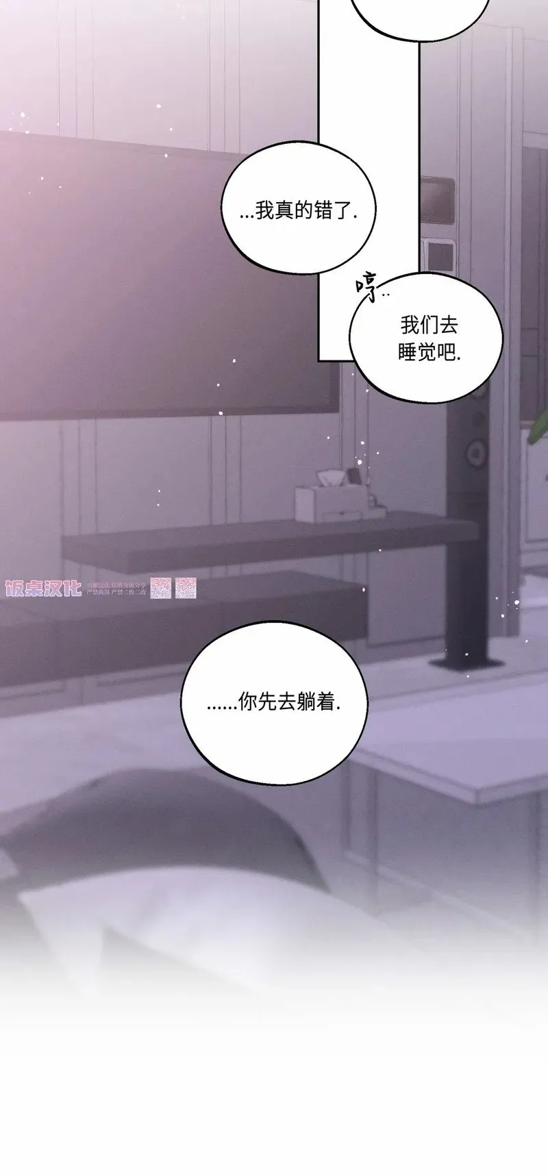 第19话 第40页