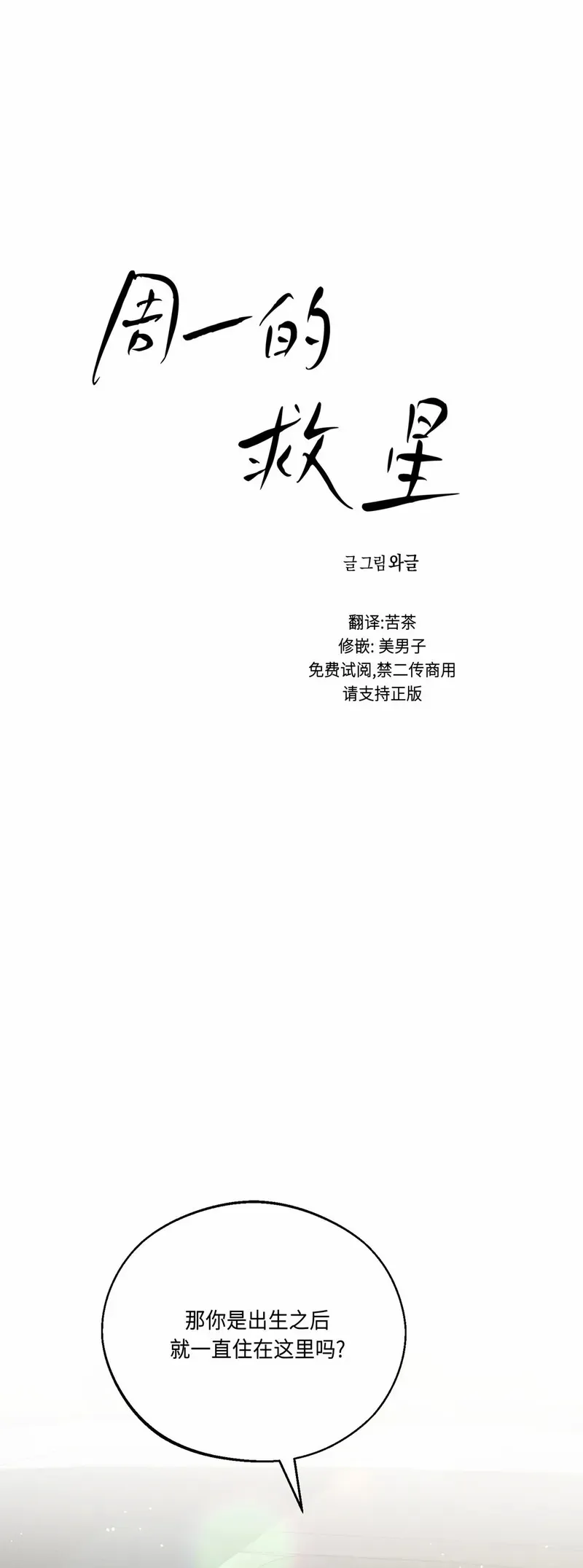 第19话 第41页