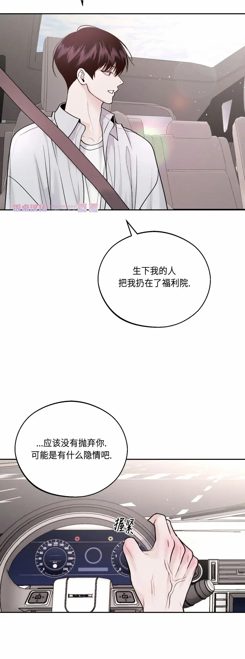 第19话 第43页