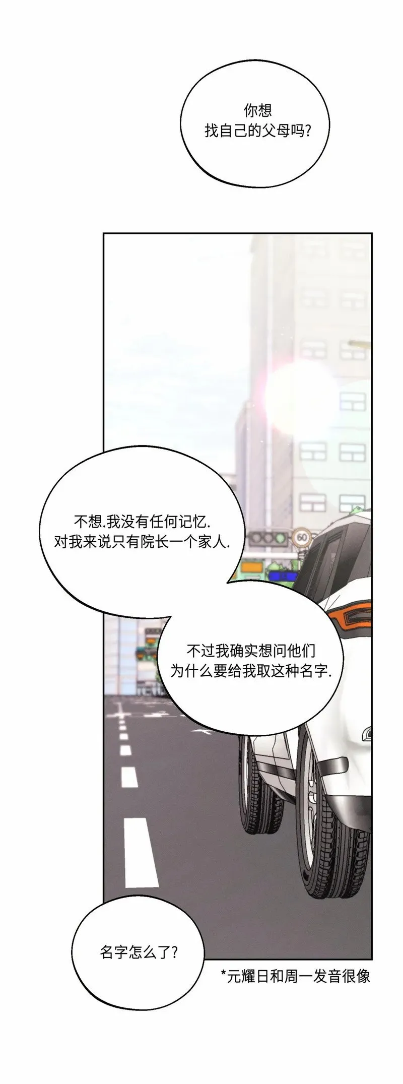 第19话 第44页