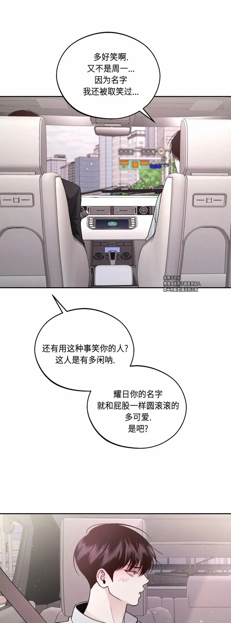 第19话 第45页
