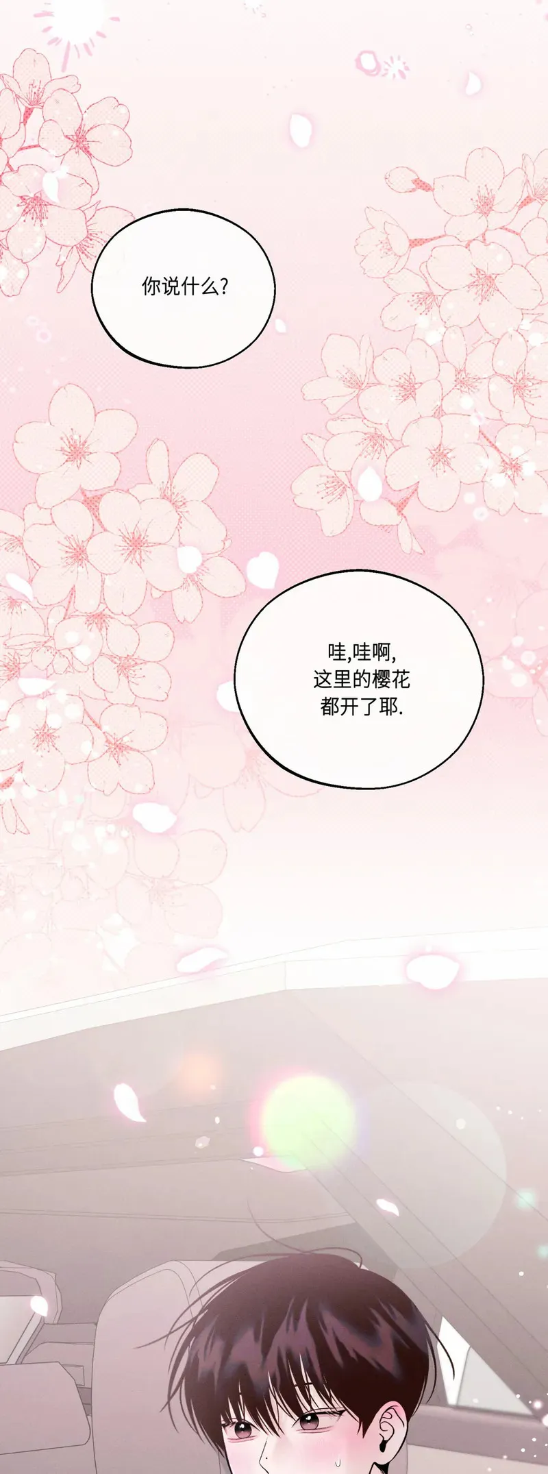 第19话 第51页