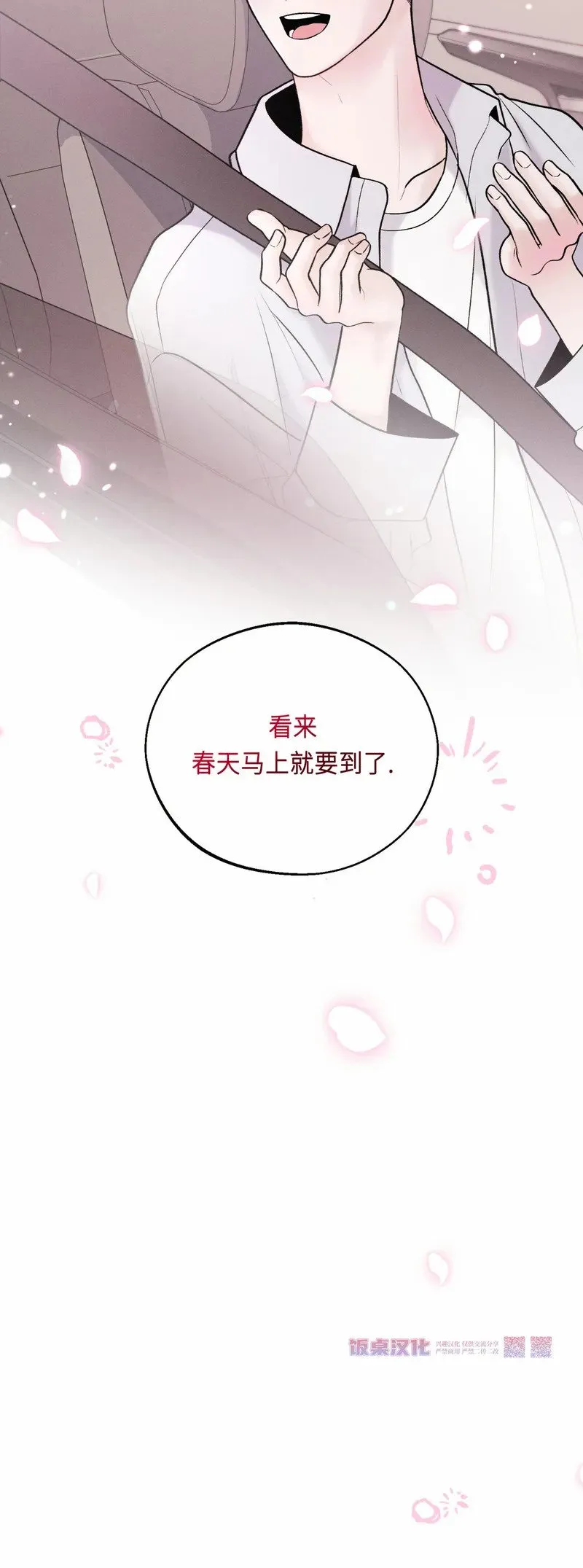 第19话 第52页