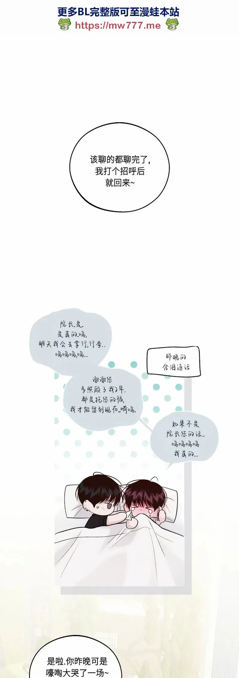 第19话 第54页