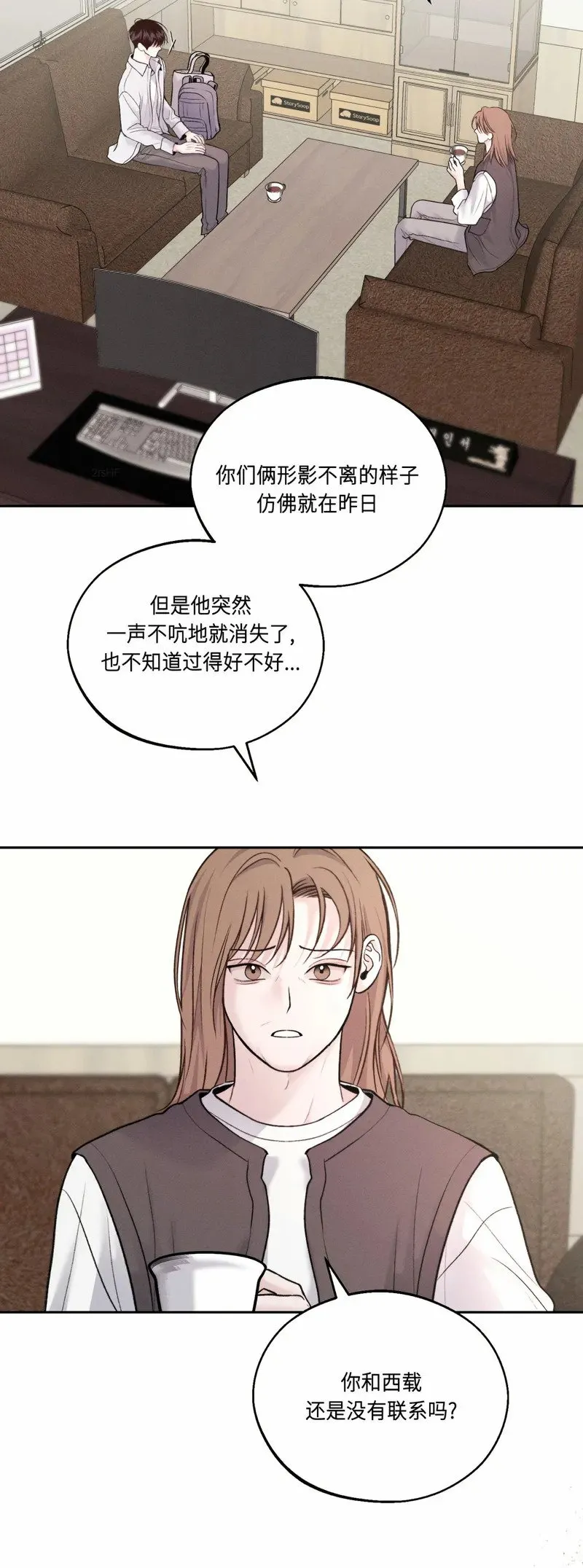 第20话 第4页