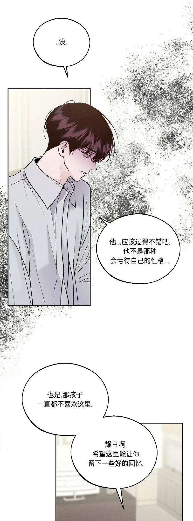 第20话 第5页