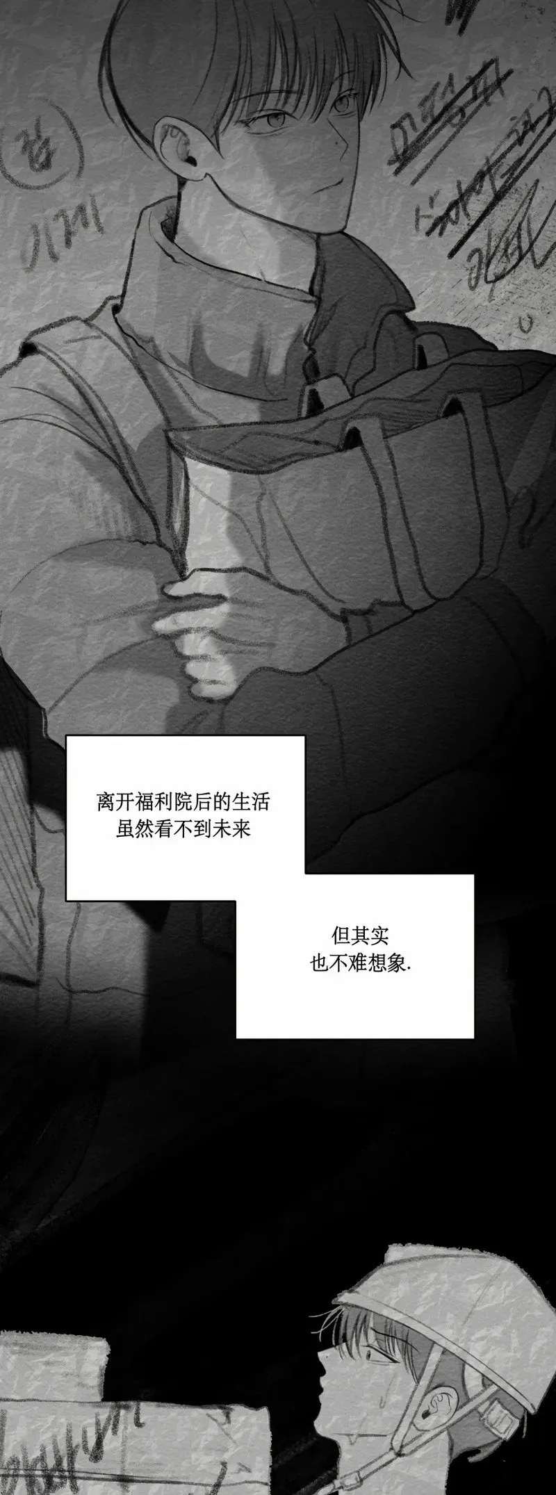第20话 第8页