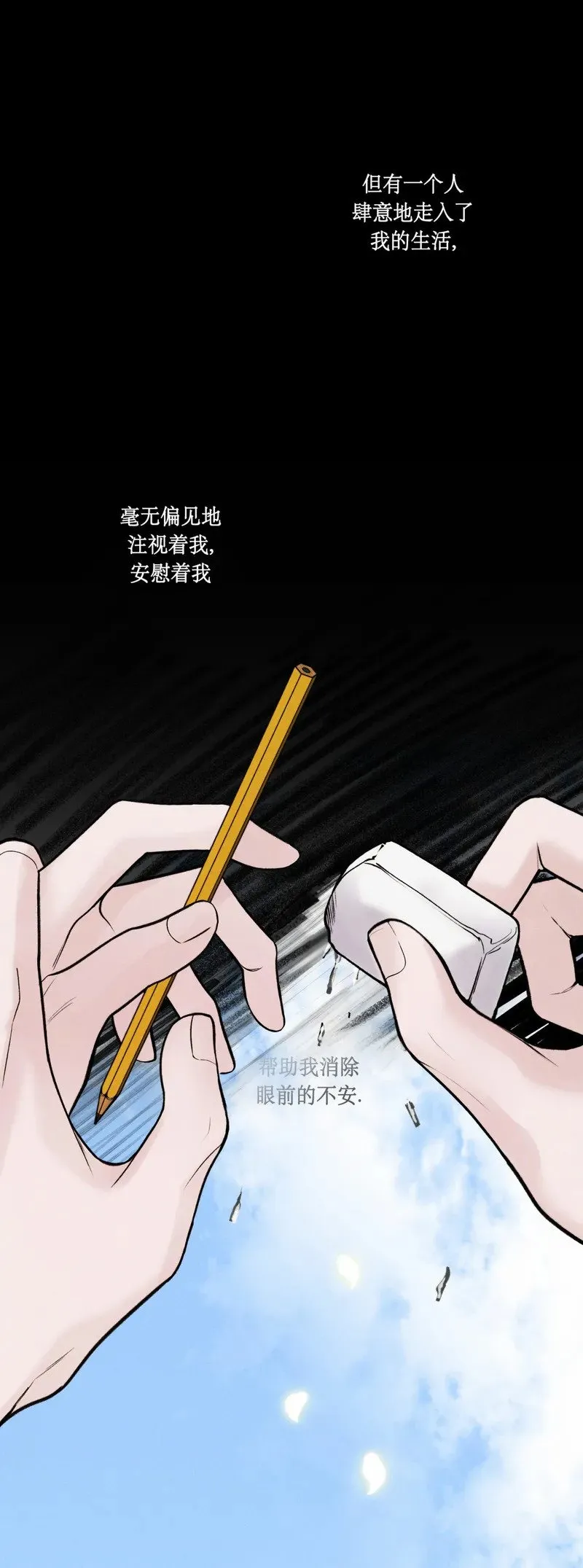 第20话 第12页