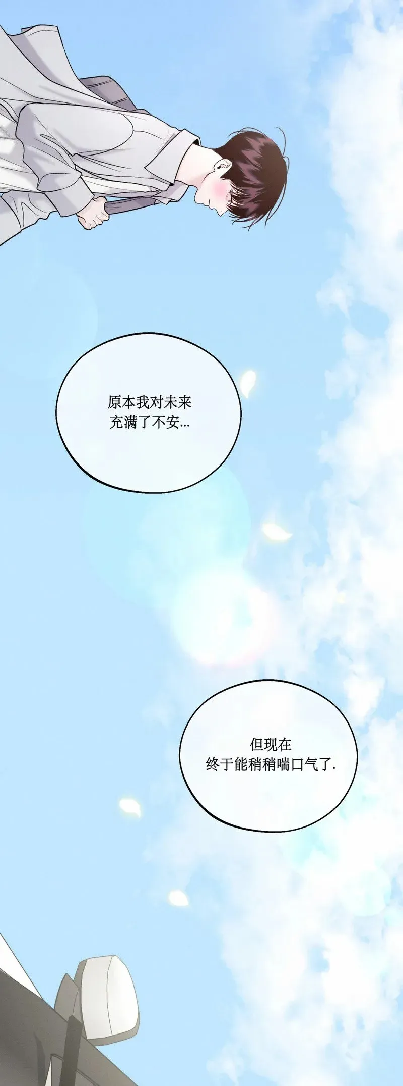 第20话 第13页