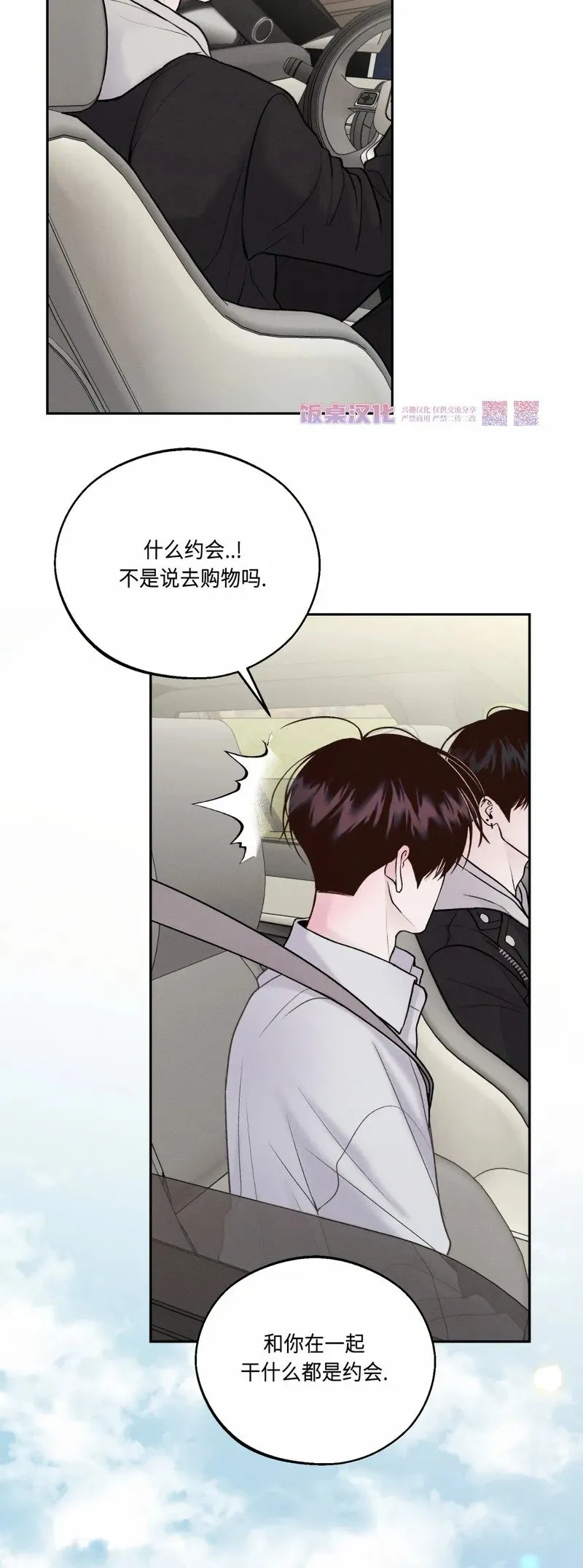 第20话 第16页
