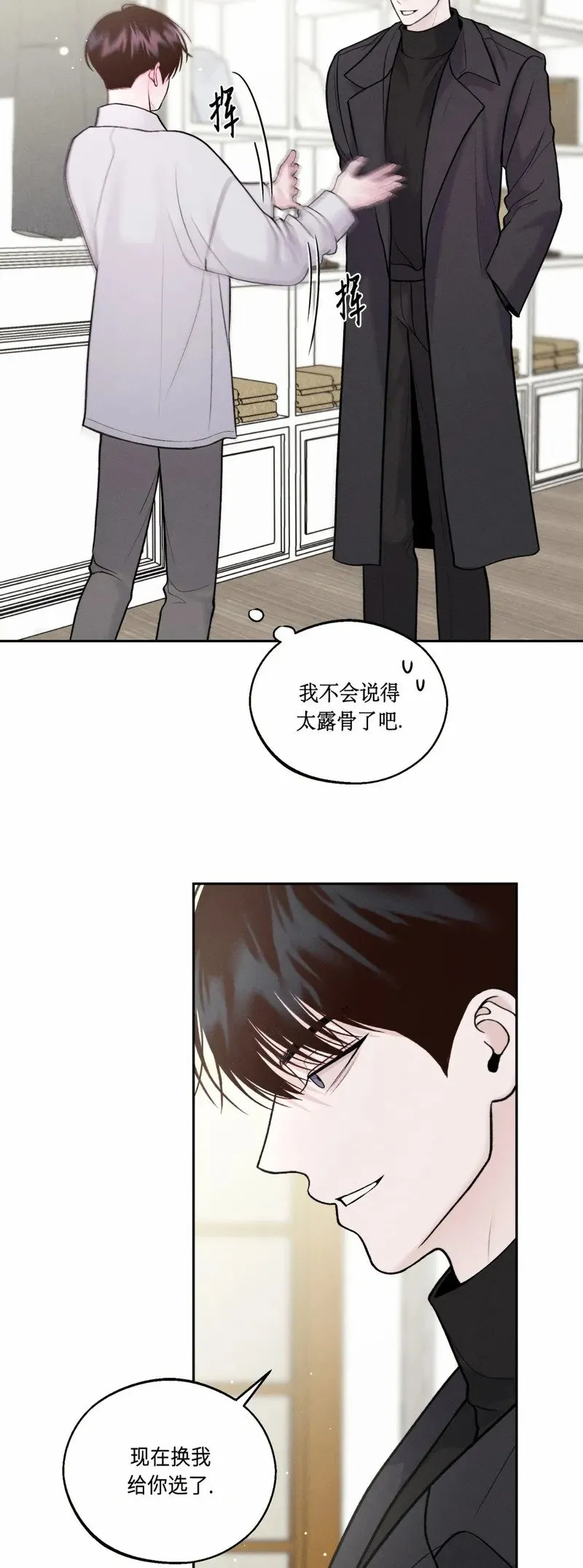 第20话 第24页