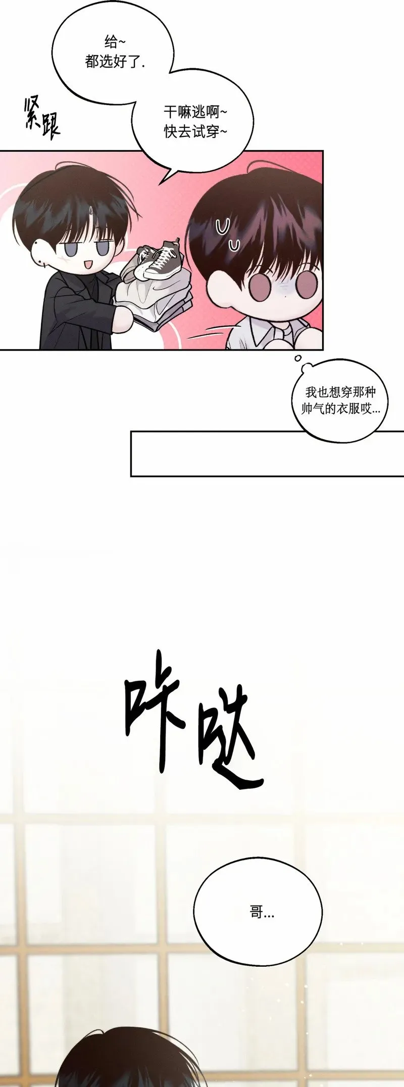 第20话 第26页