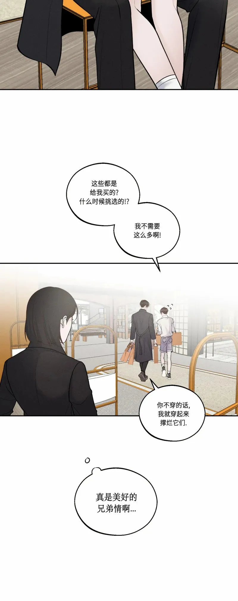第20话 第32页