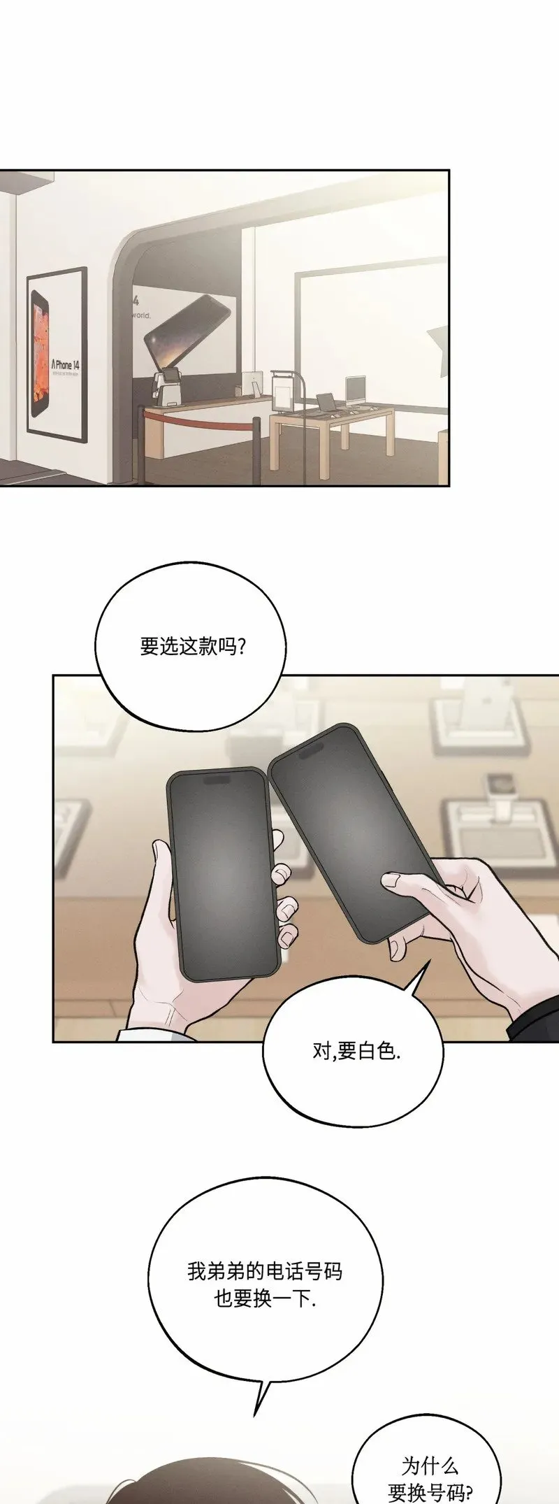 第20话 第33页