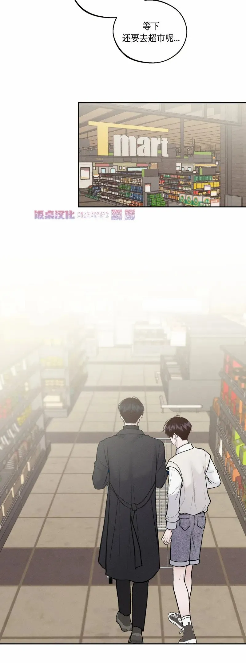 第20话 第35页