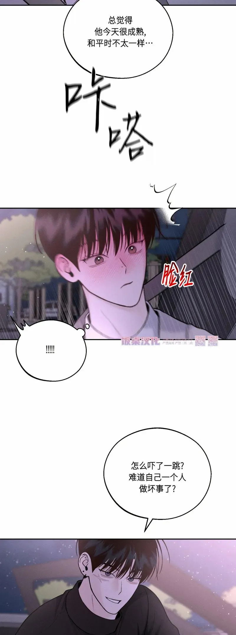 第20话 第42页