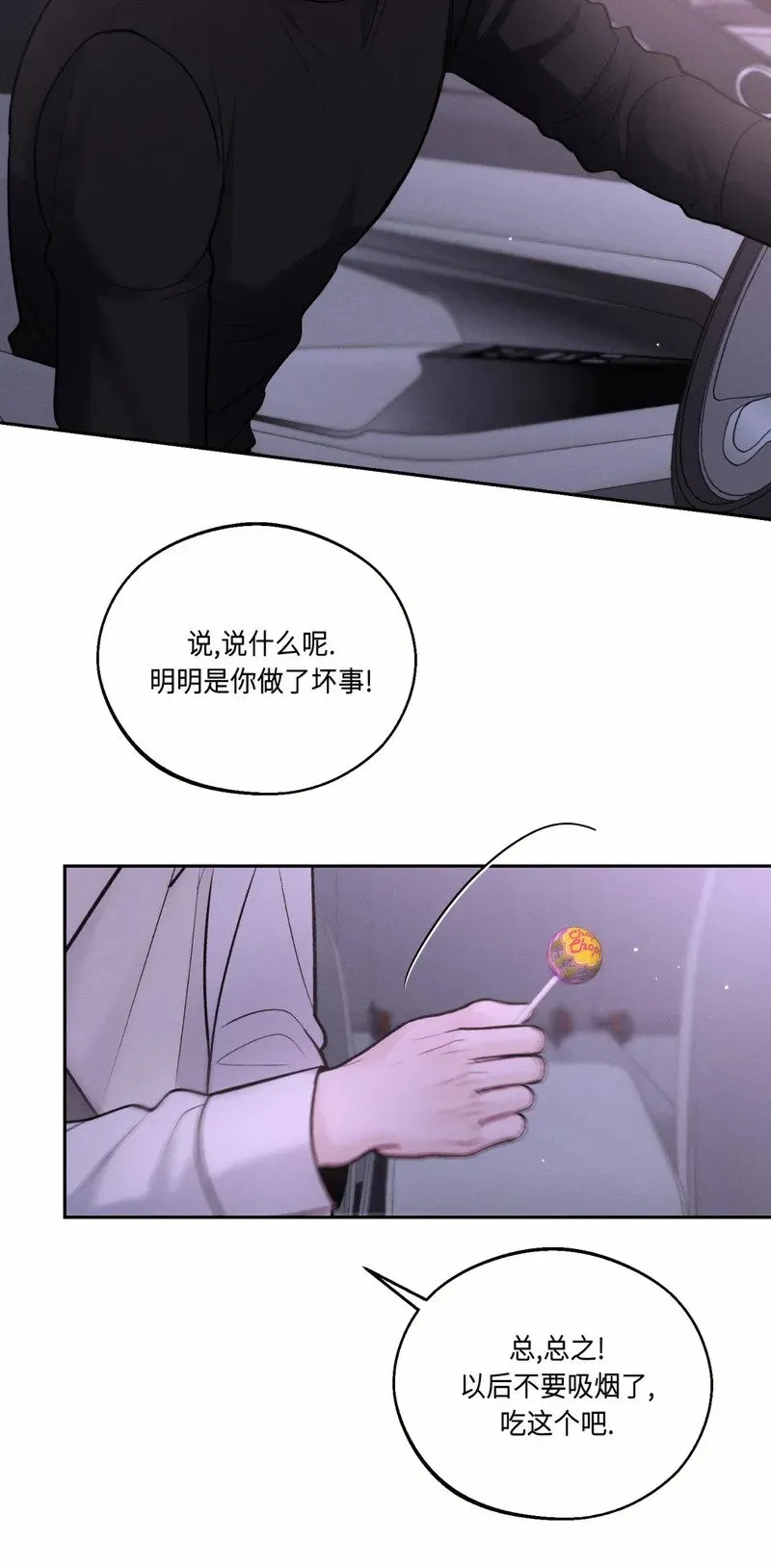 第20话 第43页
