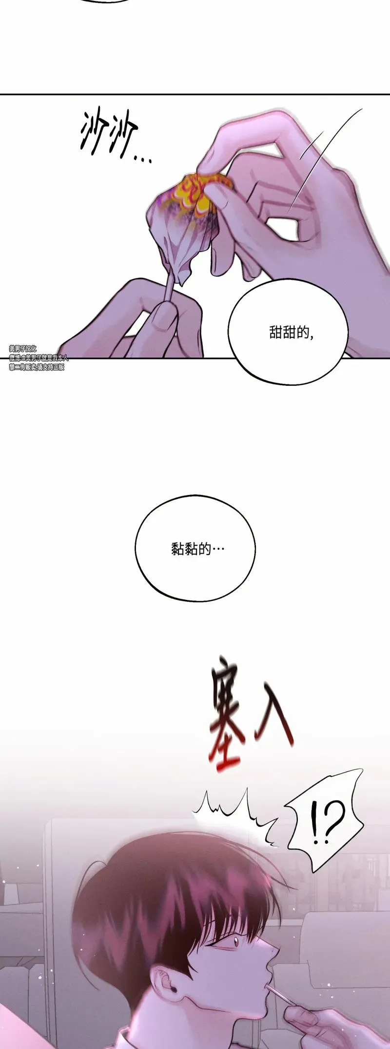 第20话 第45页