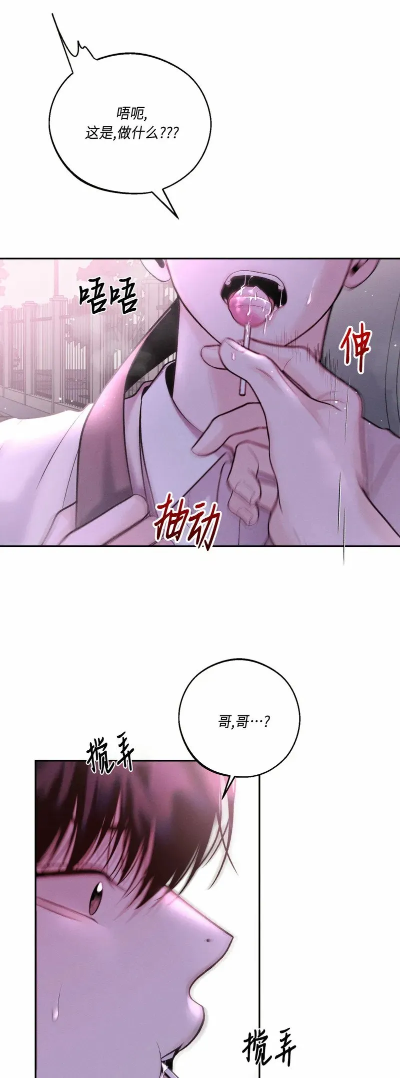 第20话 第47页