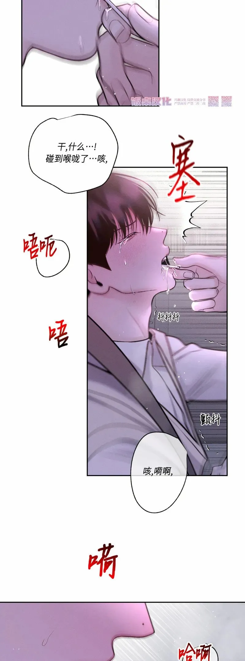第20话 第48页
