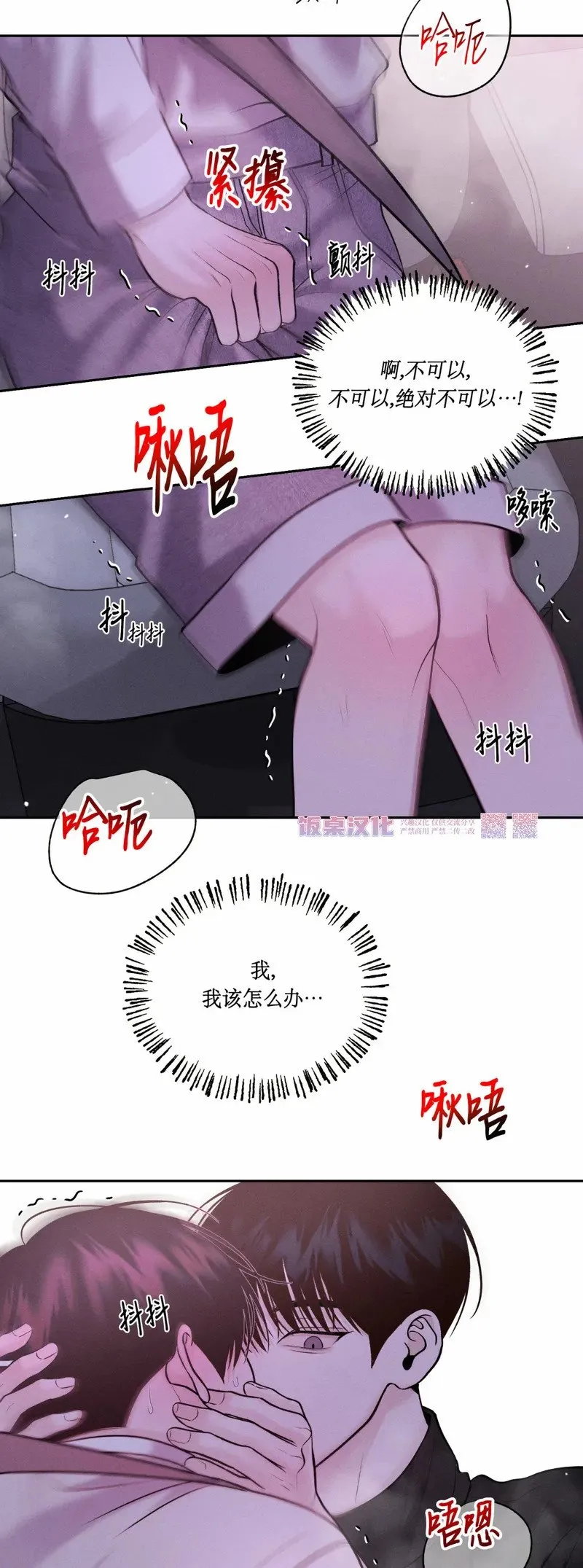 第20话 第52页