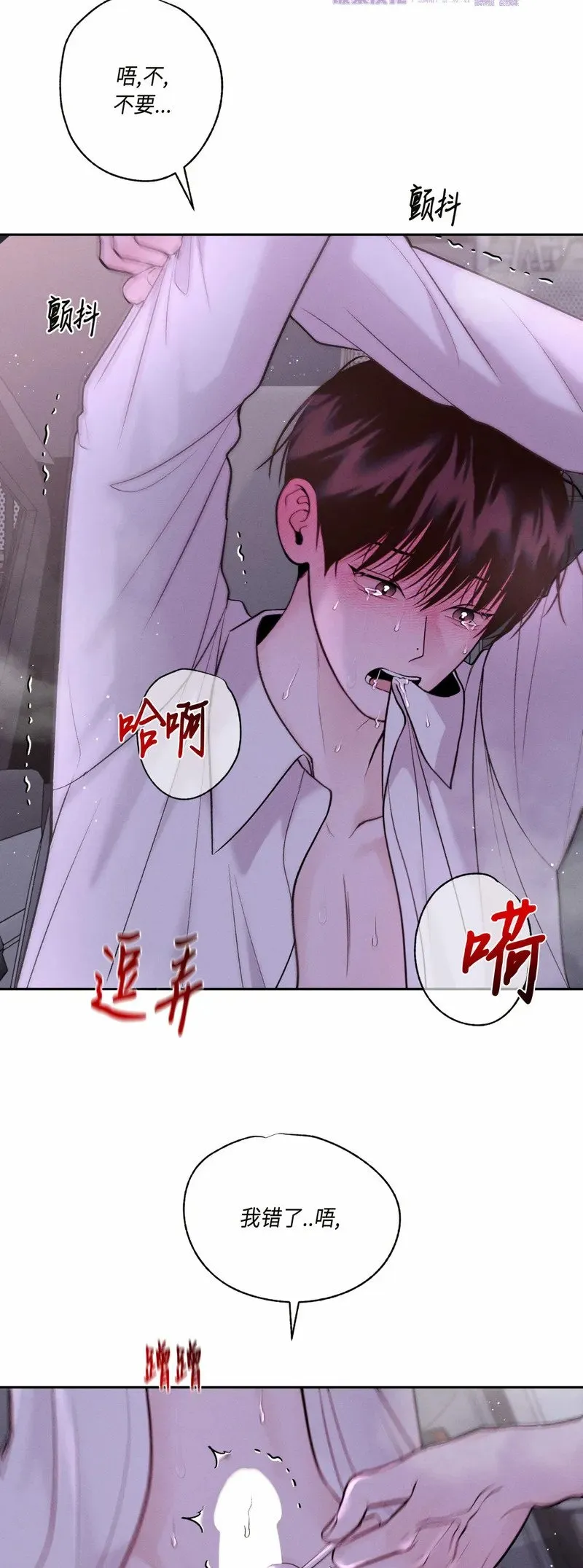 第21话 第2页