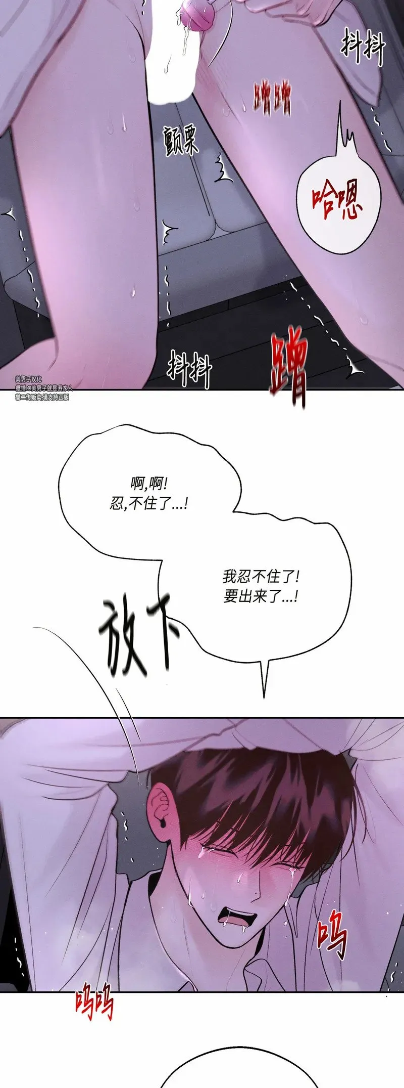 第21话 第3页