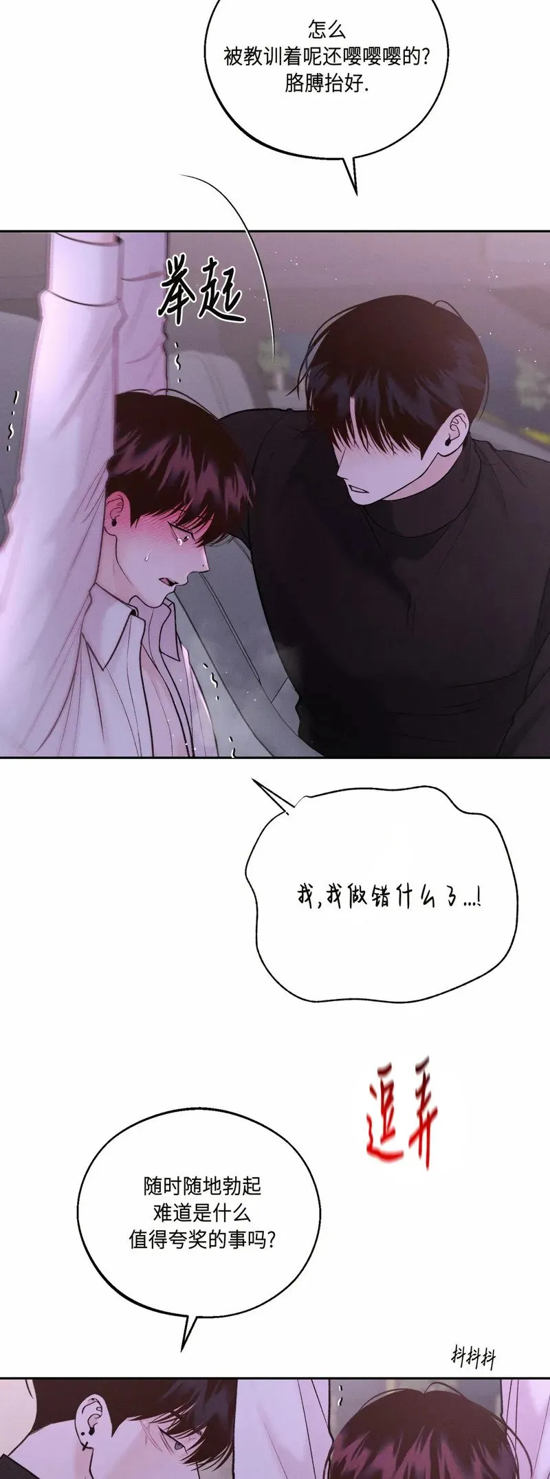 第21话 第4页