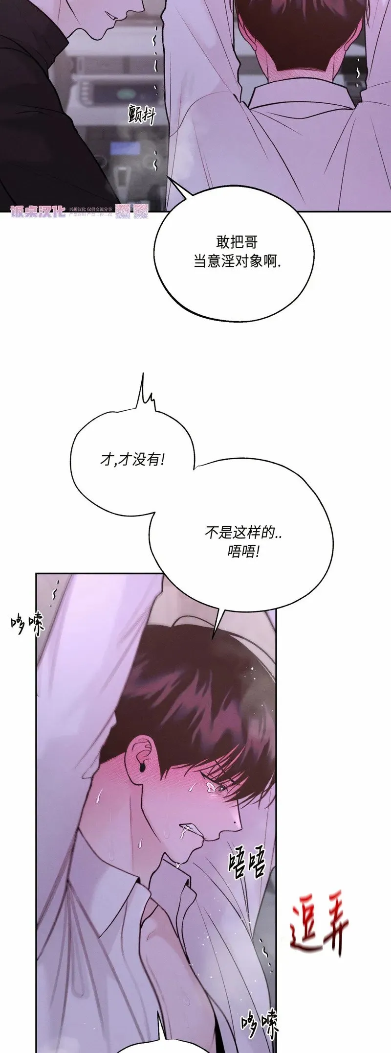 第21话 第5页
