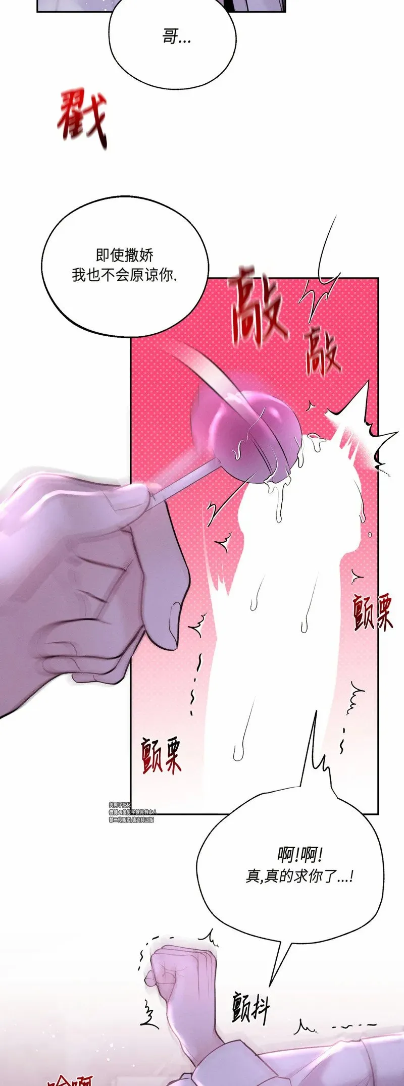 第21话 第6页