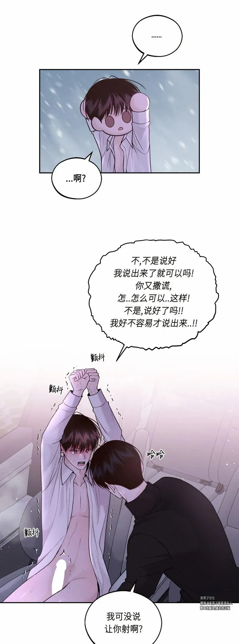 第21话 第16页