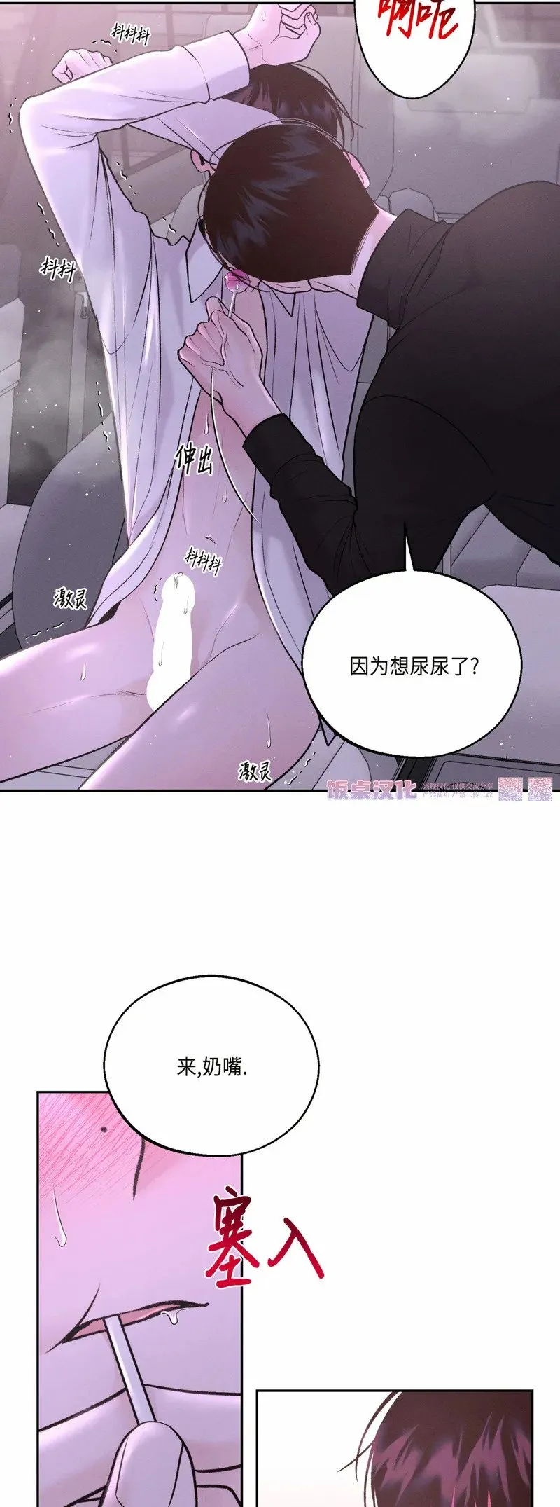 第21话 第18页