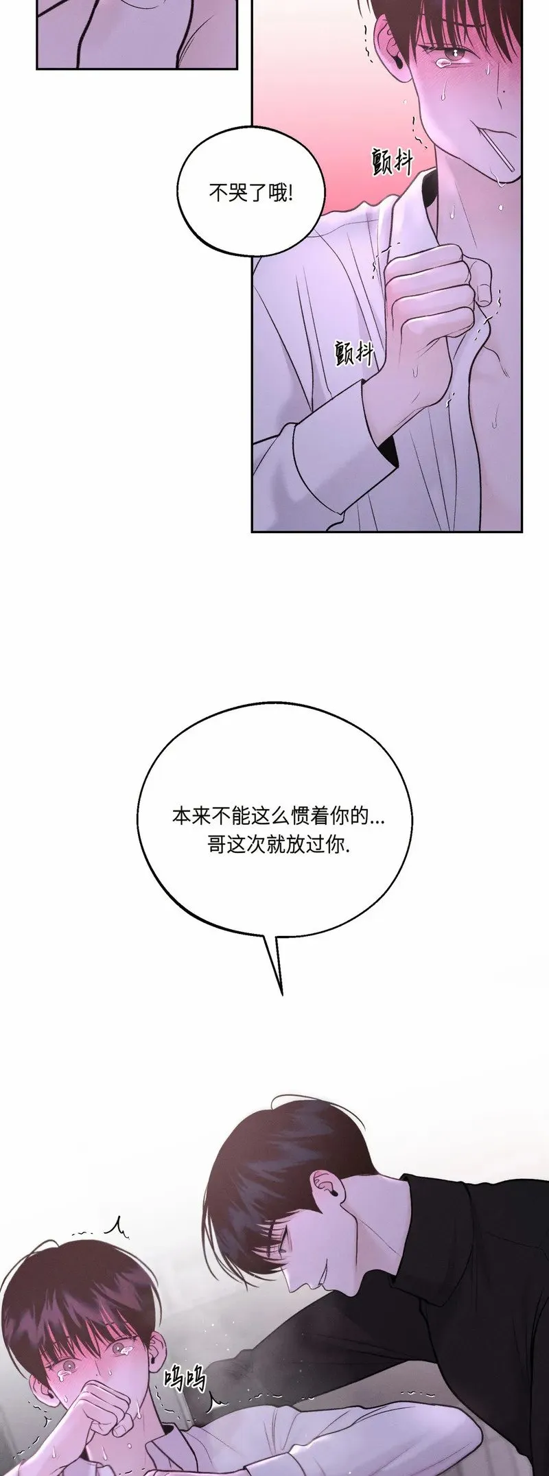第21话 第19页