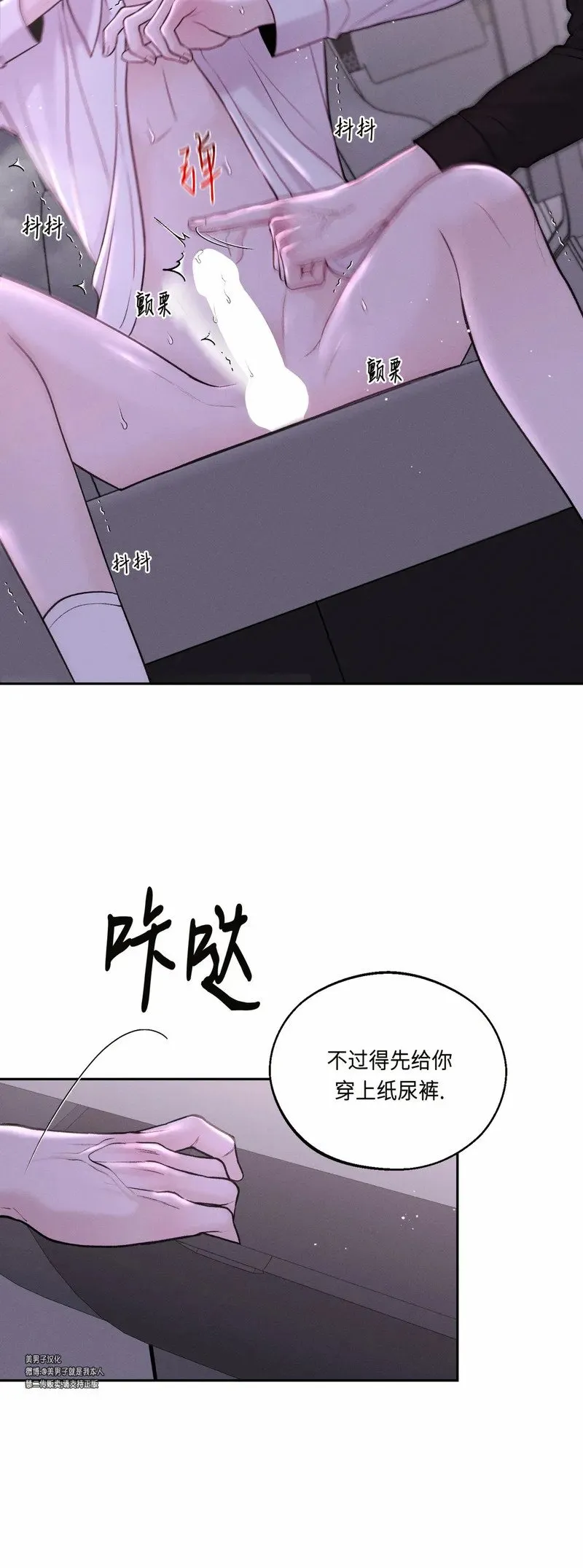 第21话 第20页