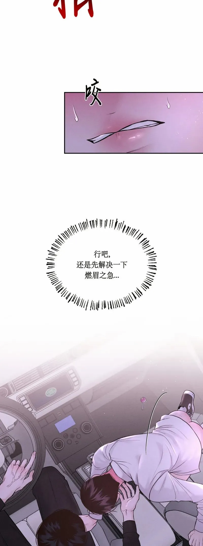 第21话 第22页