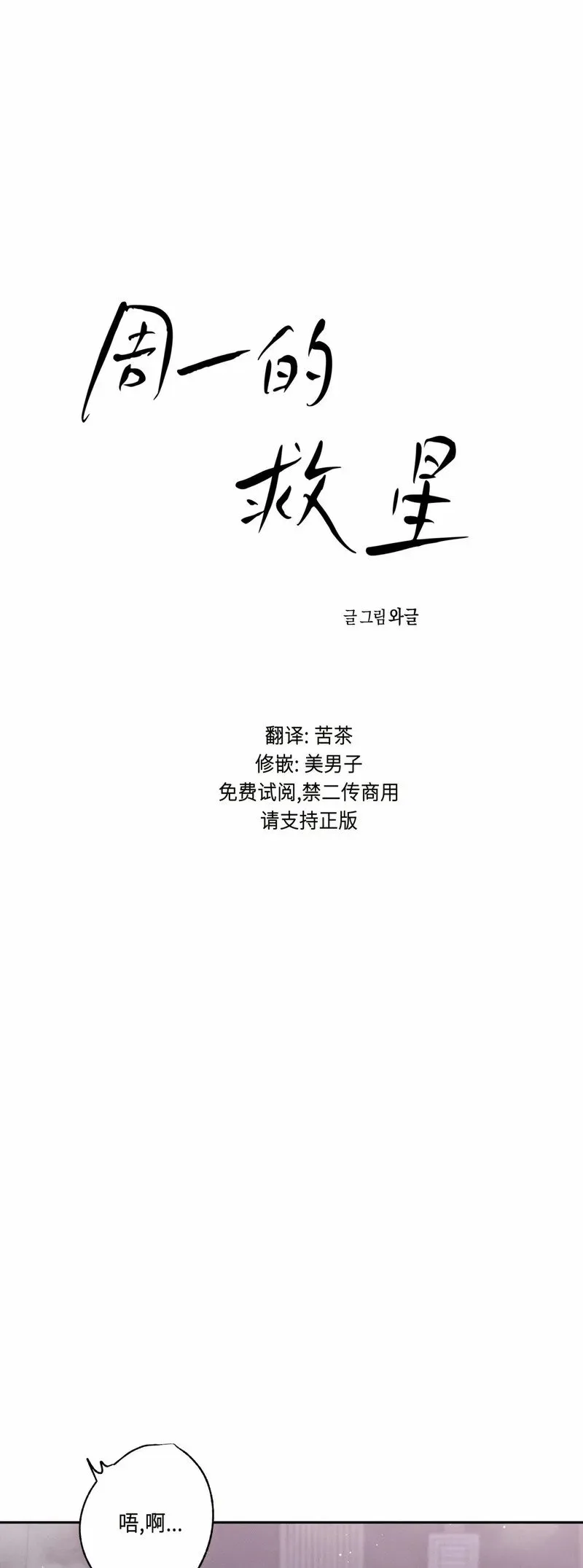 第21话 第24页