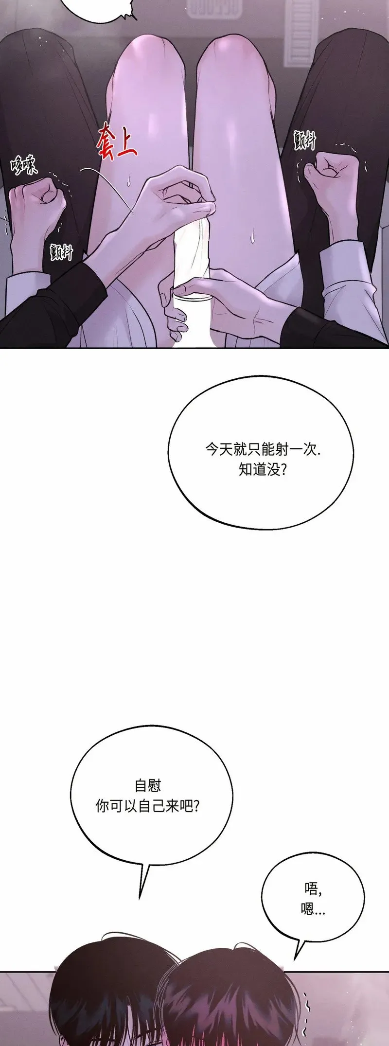 第21话 第25页