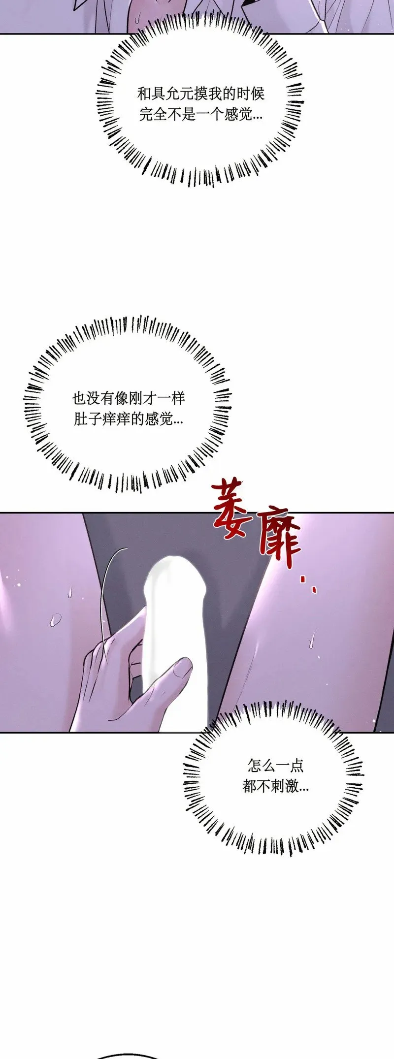 第21话 第28页