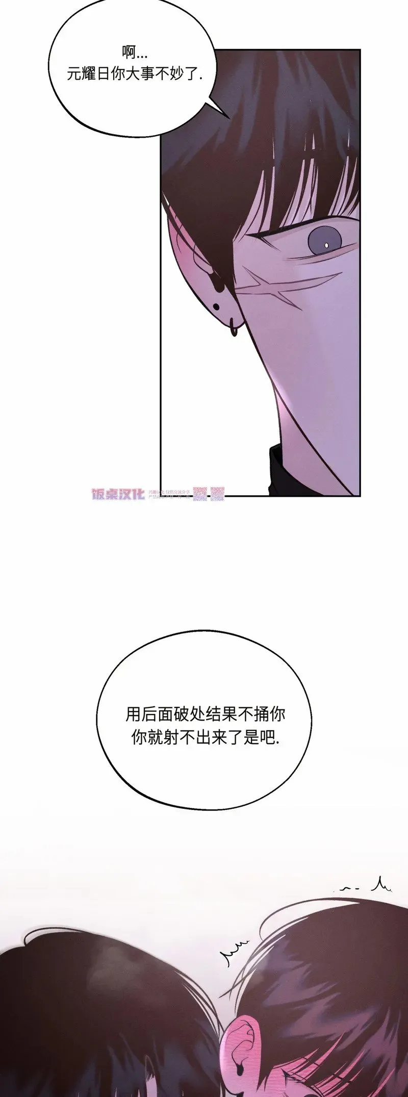 第21话 第29页