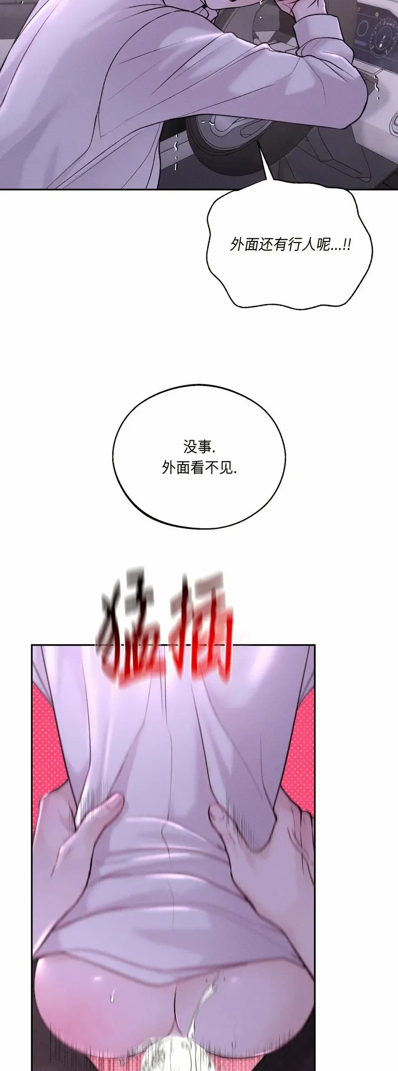 第21话 第35页